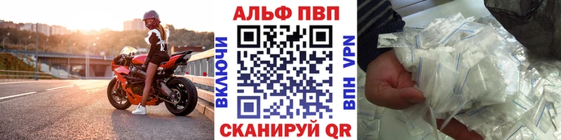 A PVP кристаллы  Тюкалинск 