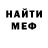 Меф VHQ Andrejs Koniss