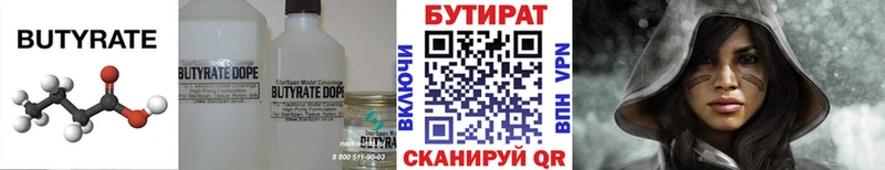 Бутират 1.4BDO  где продают   ОМГ ОМГ tor  Тюкалинск 
