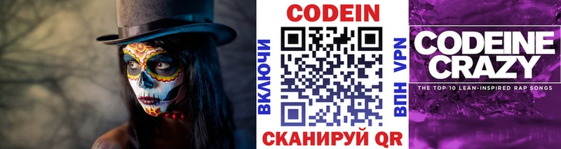 наркошоп  МЕГА ссылка  Кодеиновый сироп Lean Purple Drank  Тюкалинск 