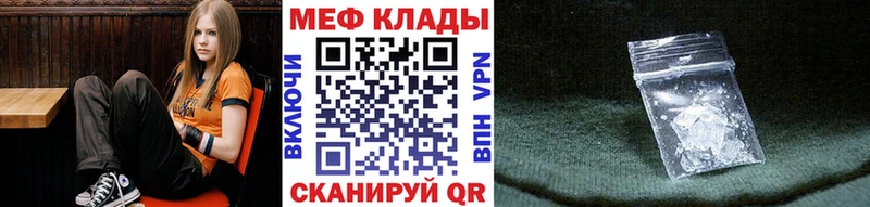 Меф 4 MMC  Тюкалинск 
