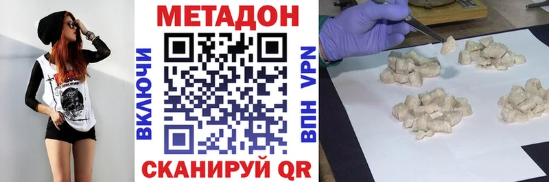 МЕТАДОН мёд купить наркотик Тюкалинск