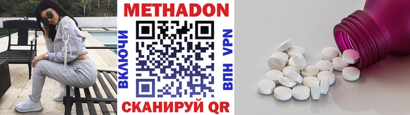 Метадон кристалл Тюкалинск